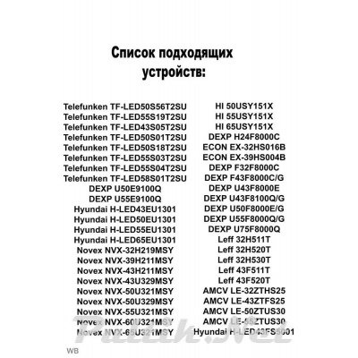 DEXP RC18 с голосовым управлением